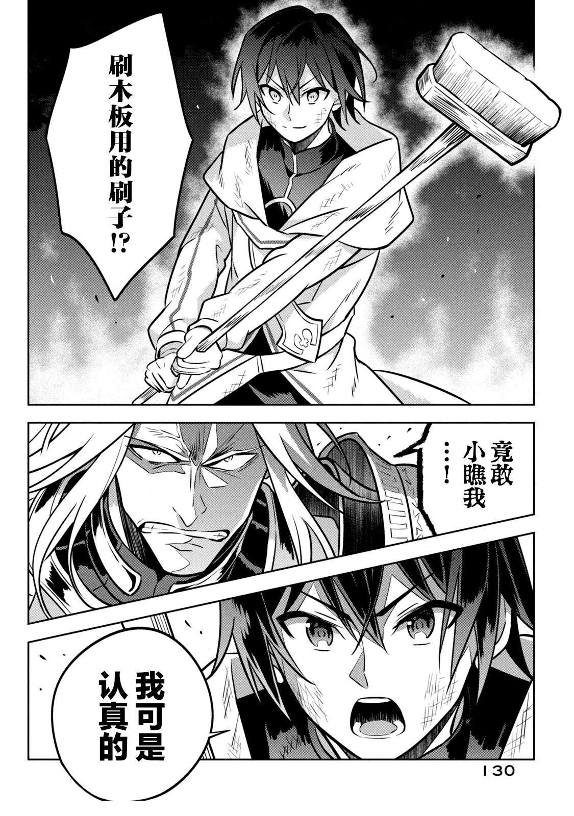 第3.2话