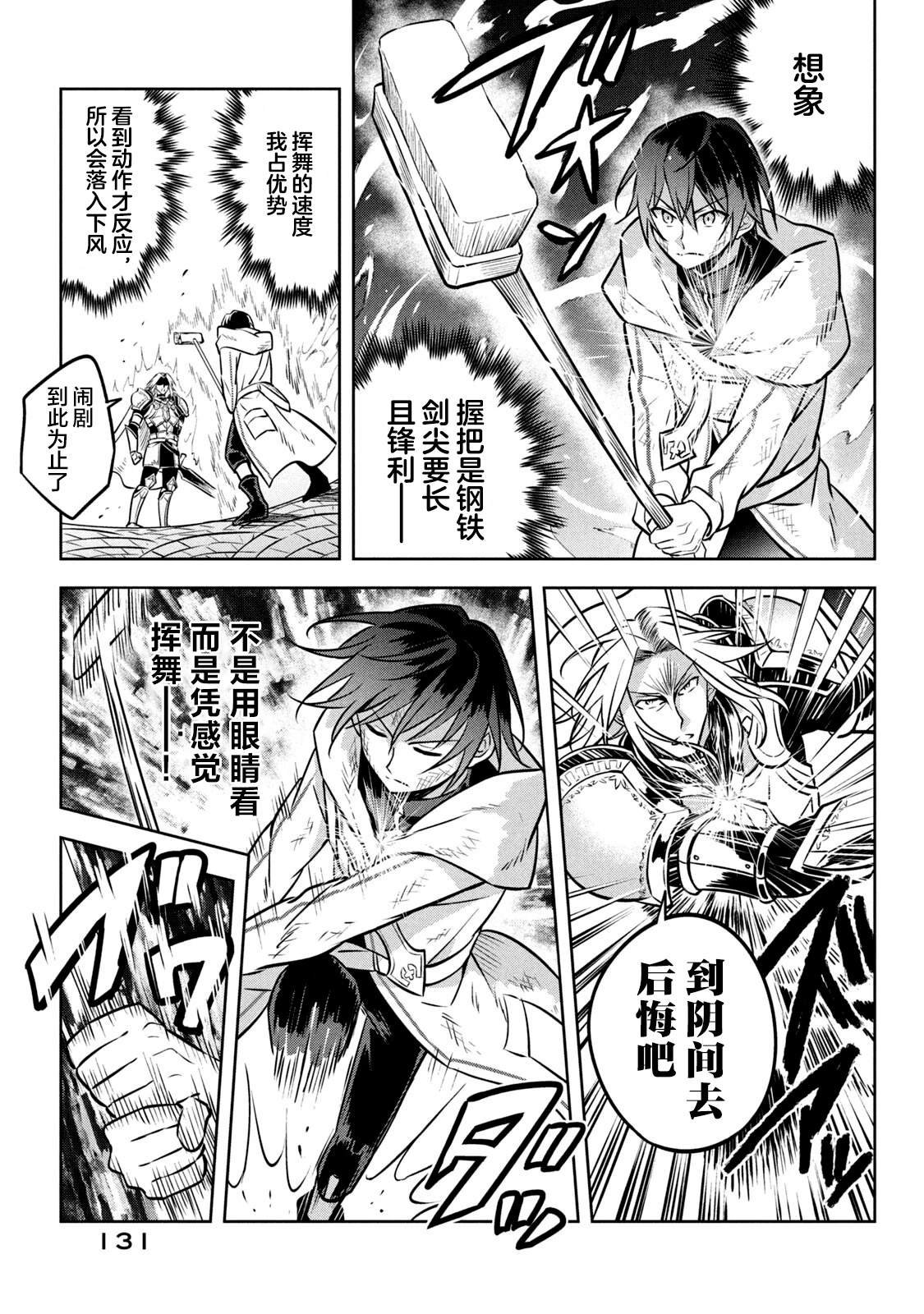 第3.2话
