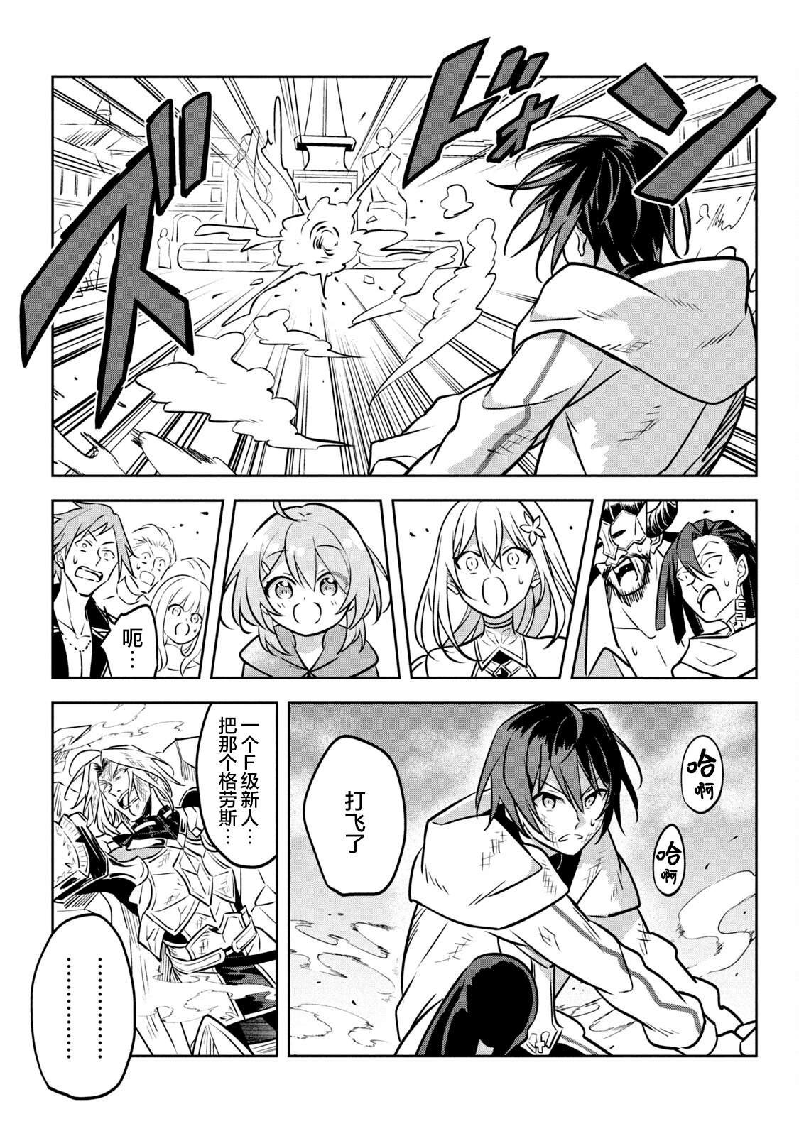 第3.2话