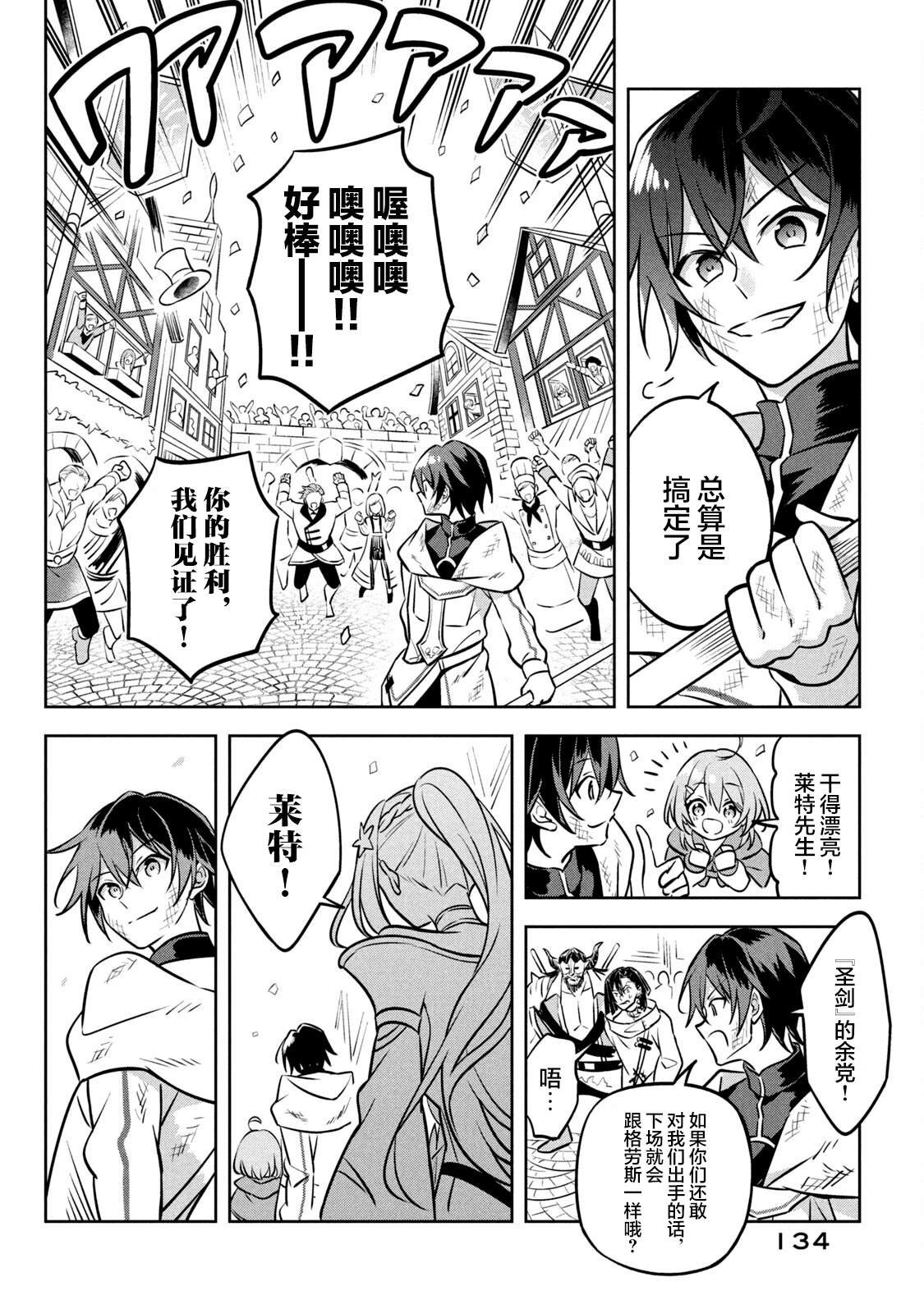 第3.2话