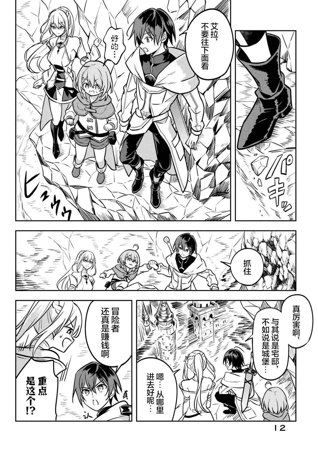 第5话