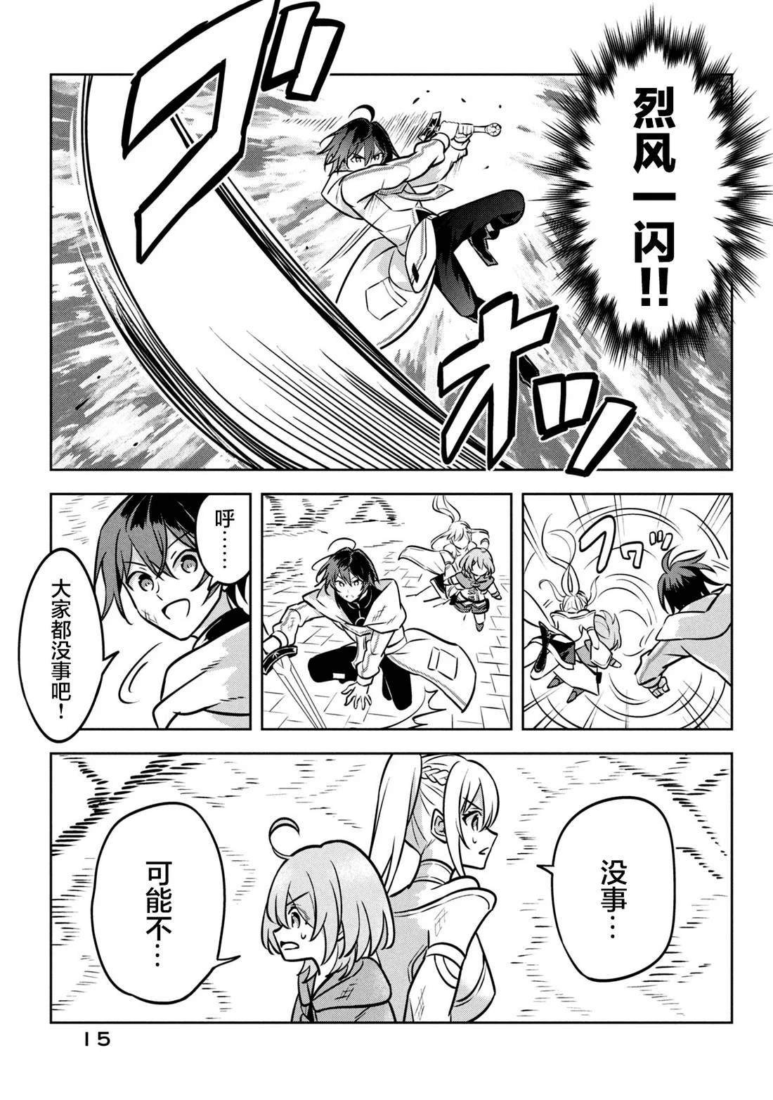 第5话