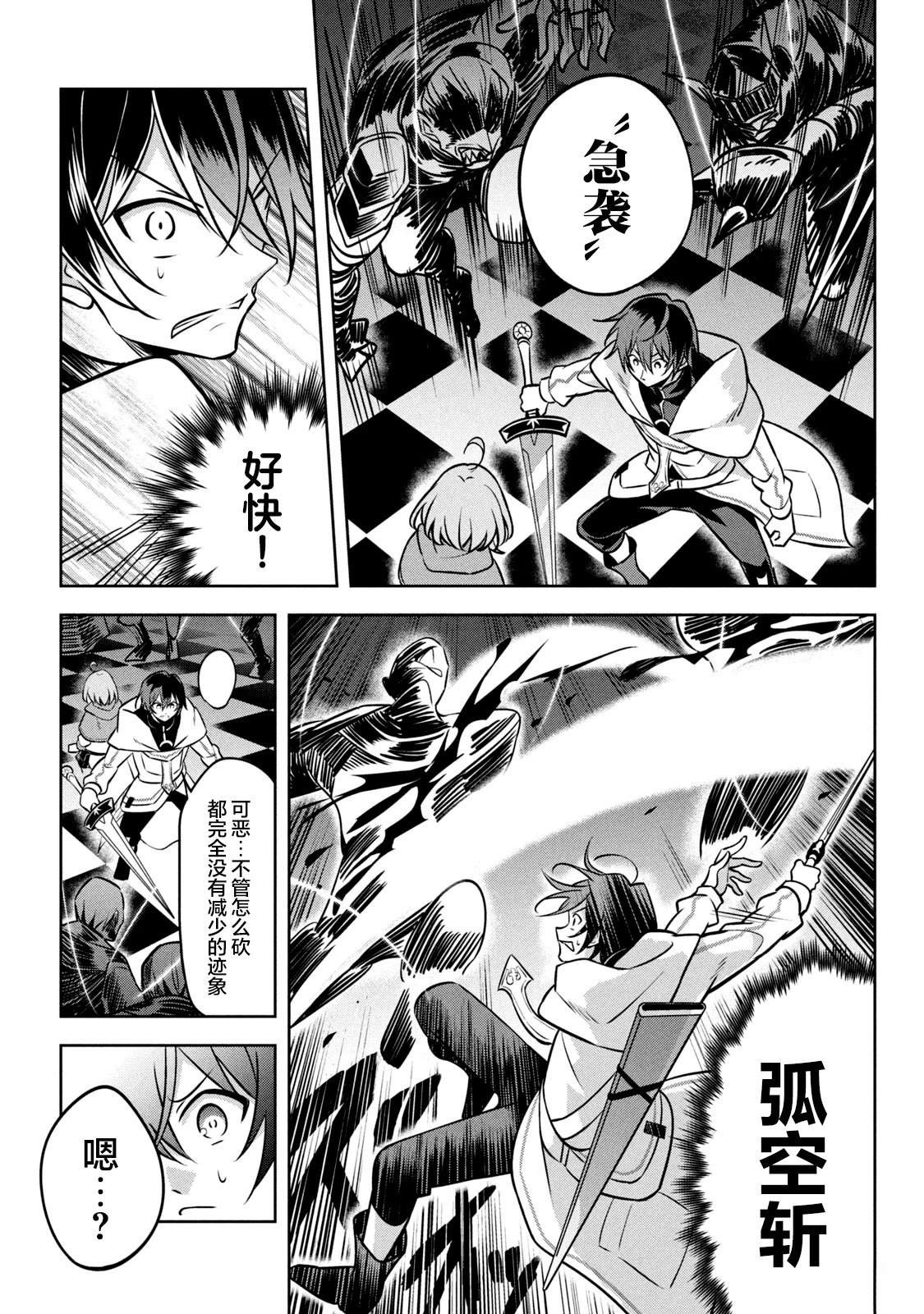第6话