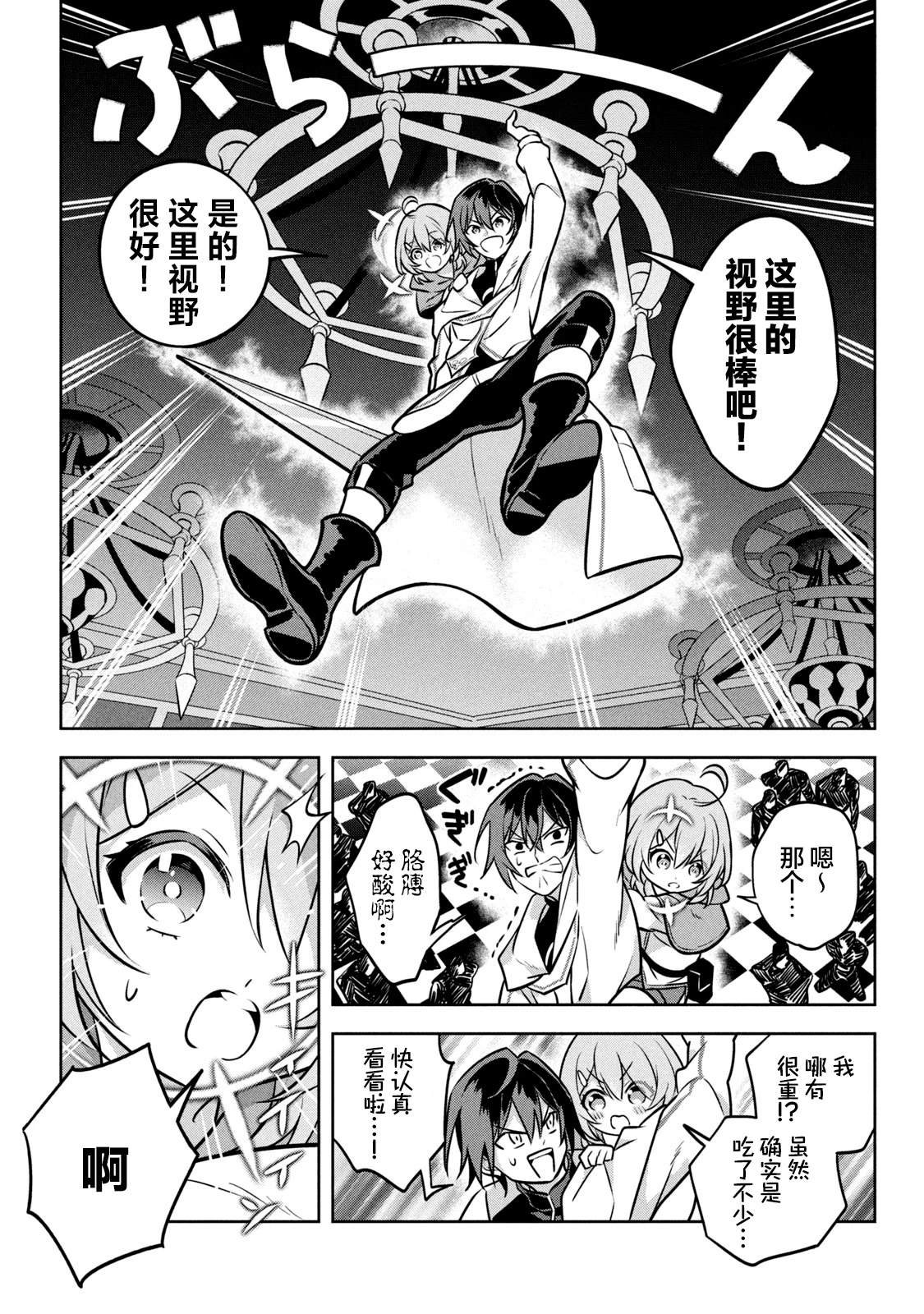 第7话