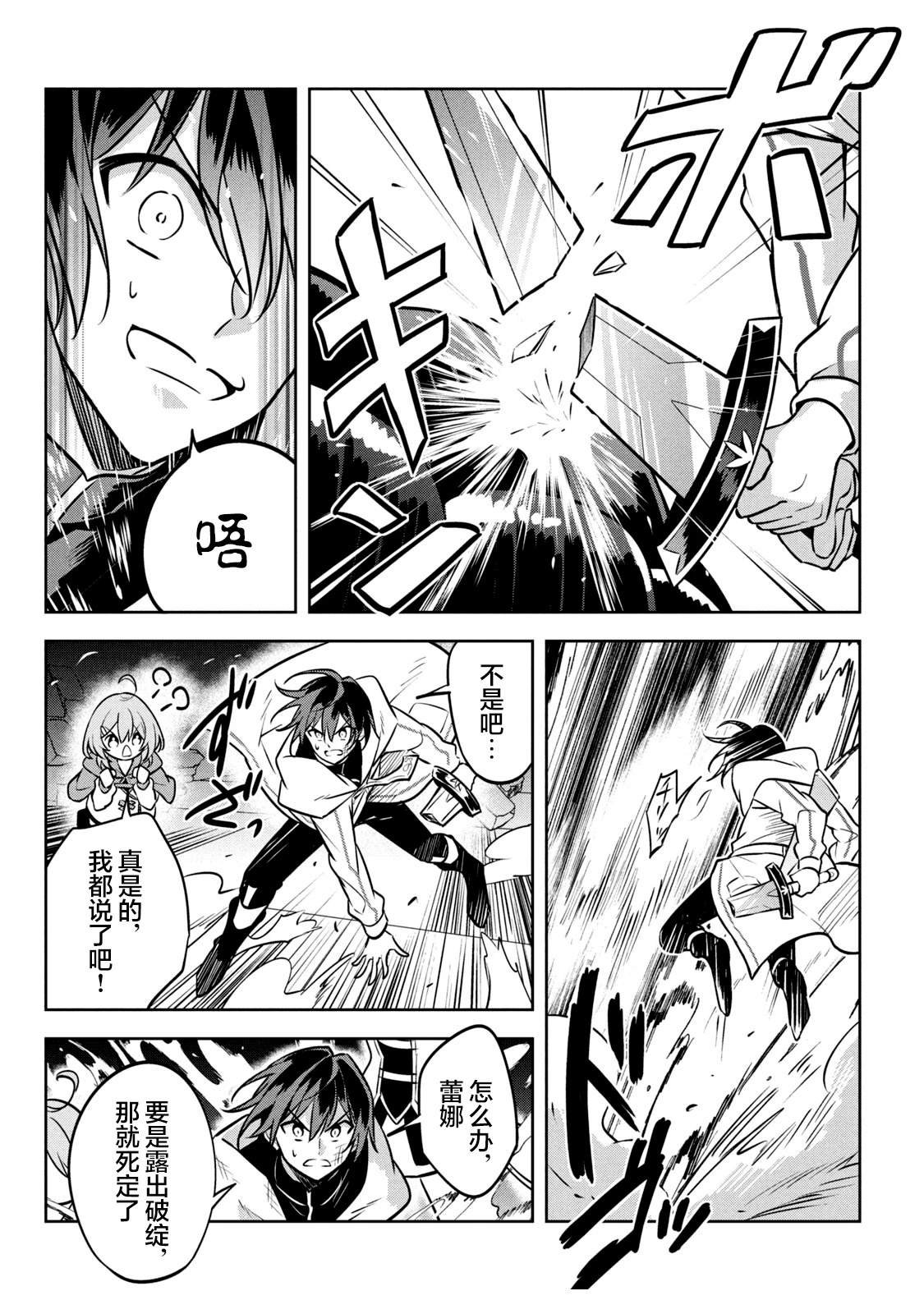 第7话