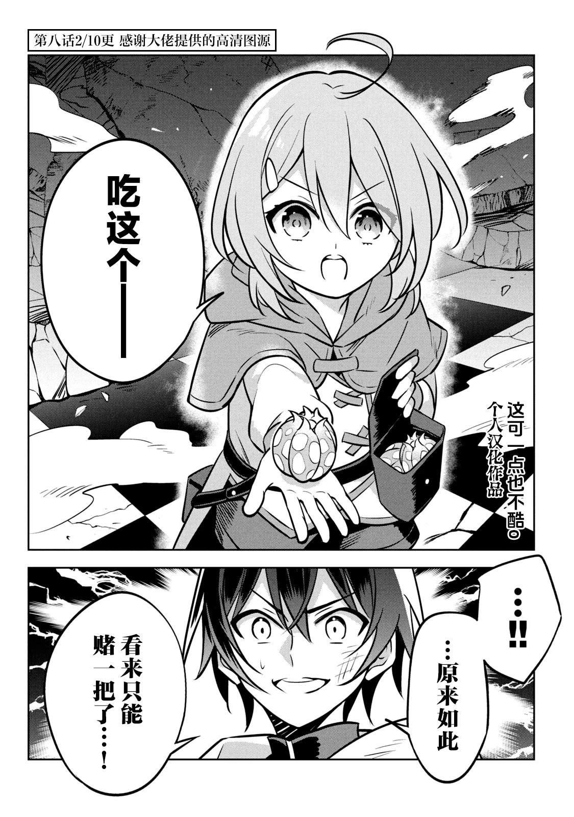 第7话