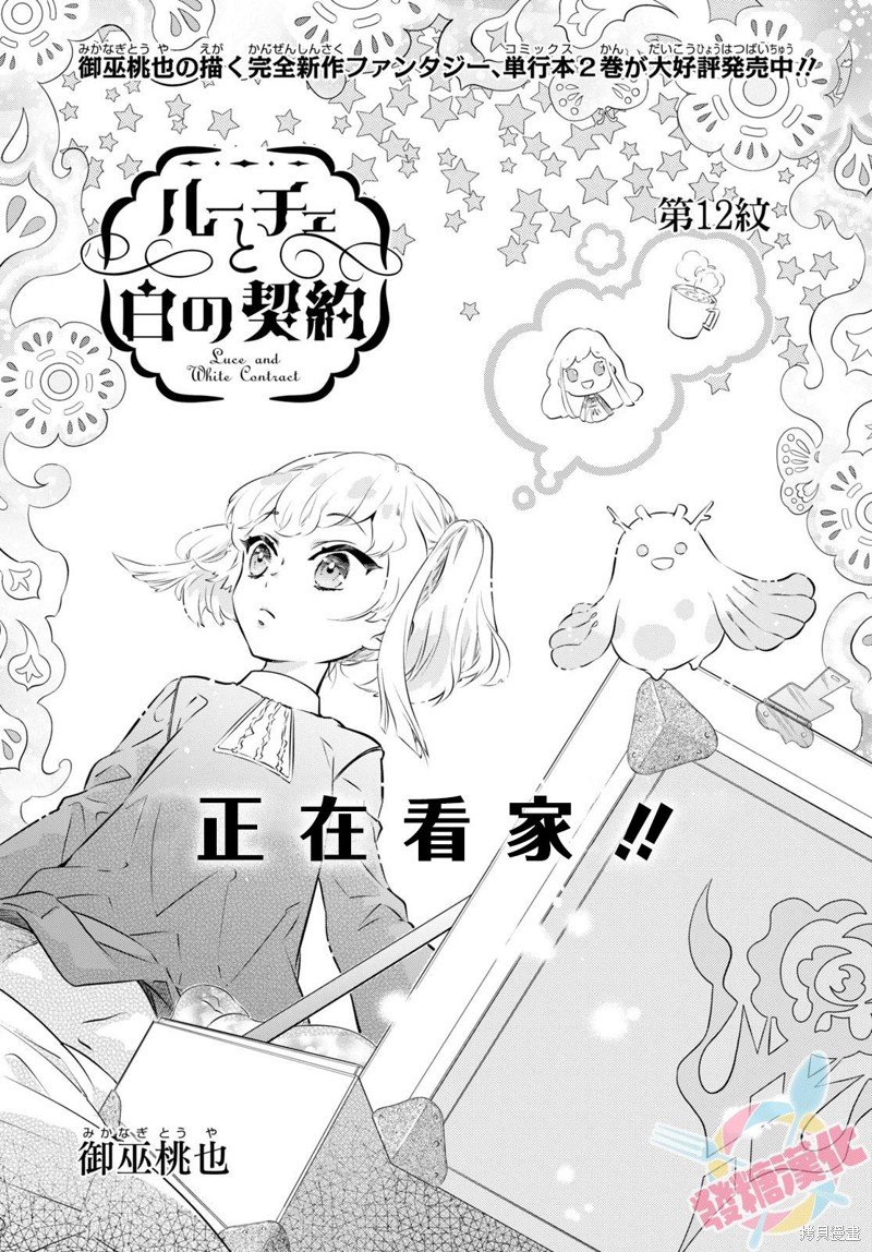 第12话