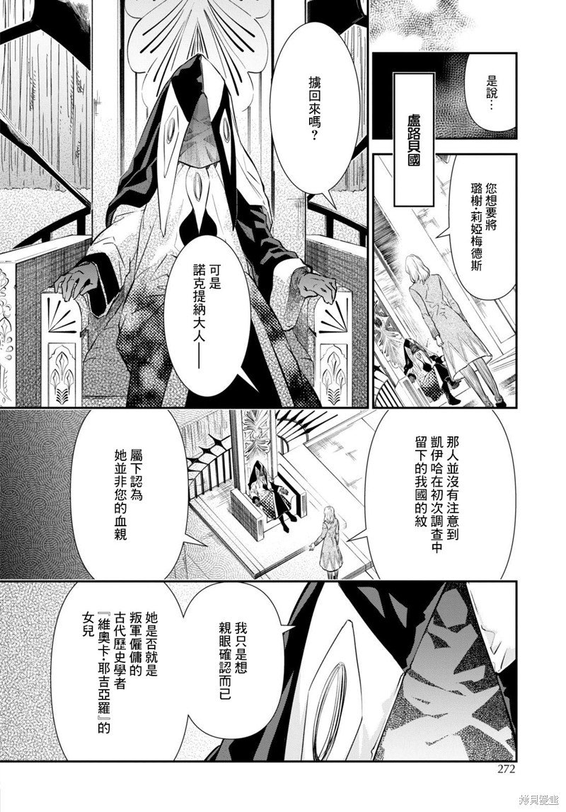 第12话