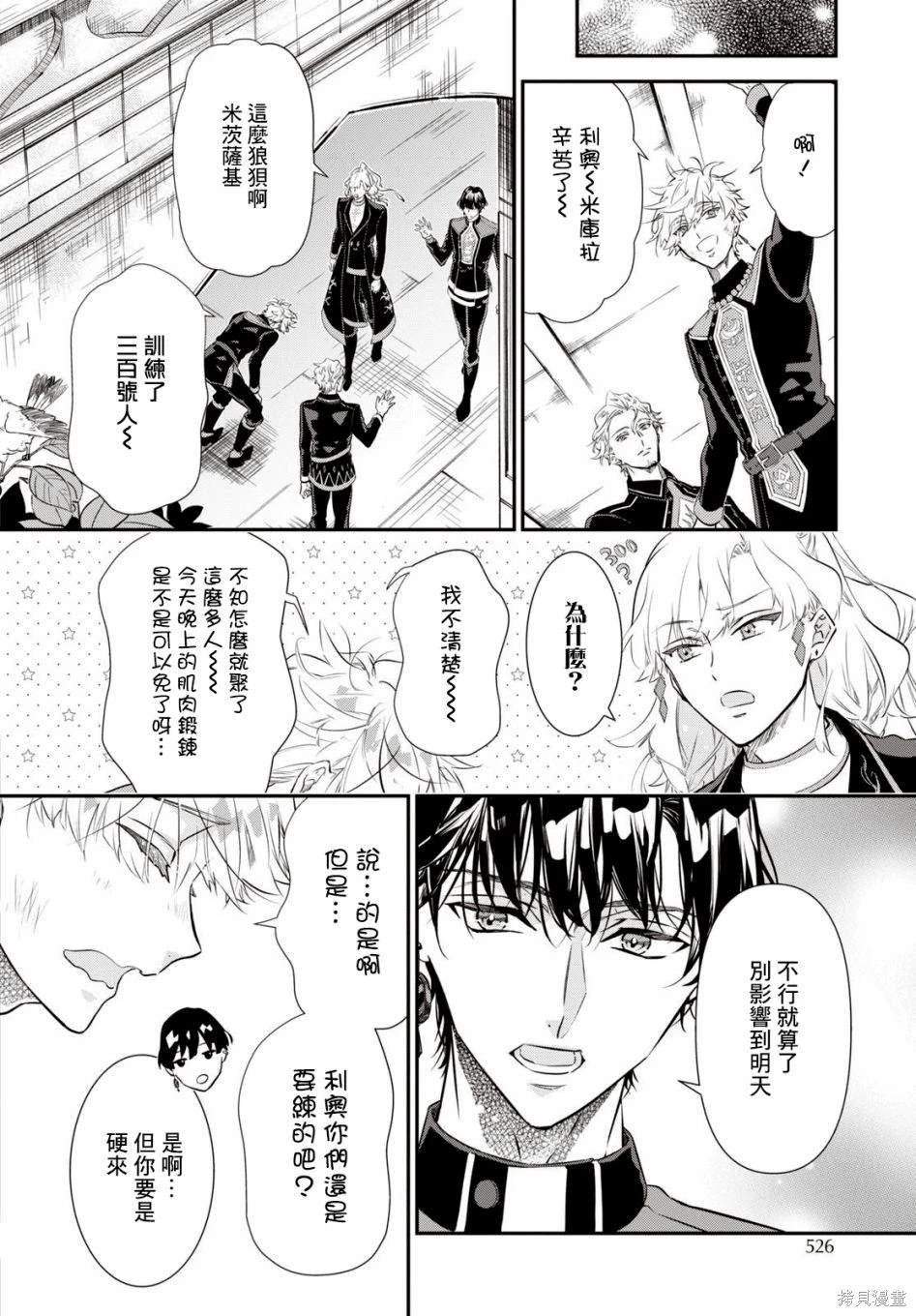 第14话