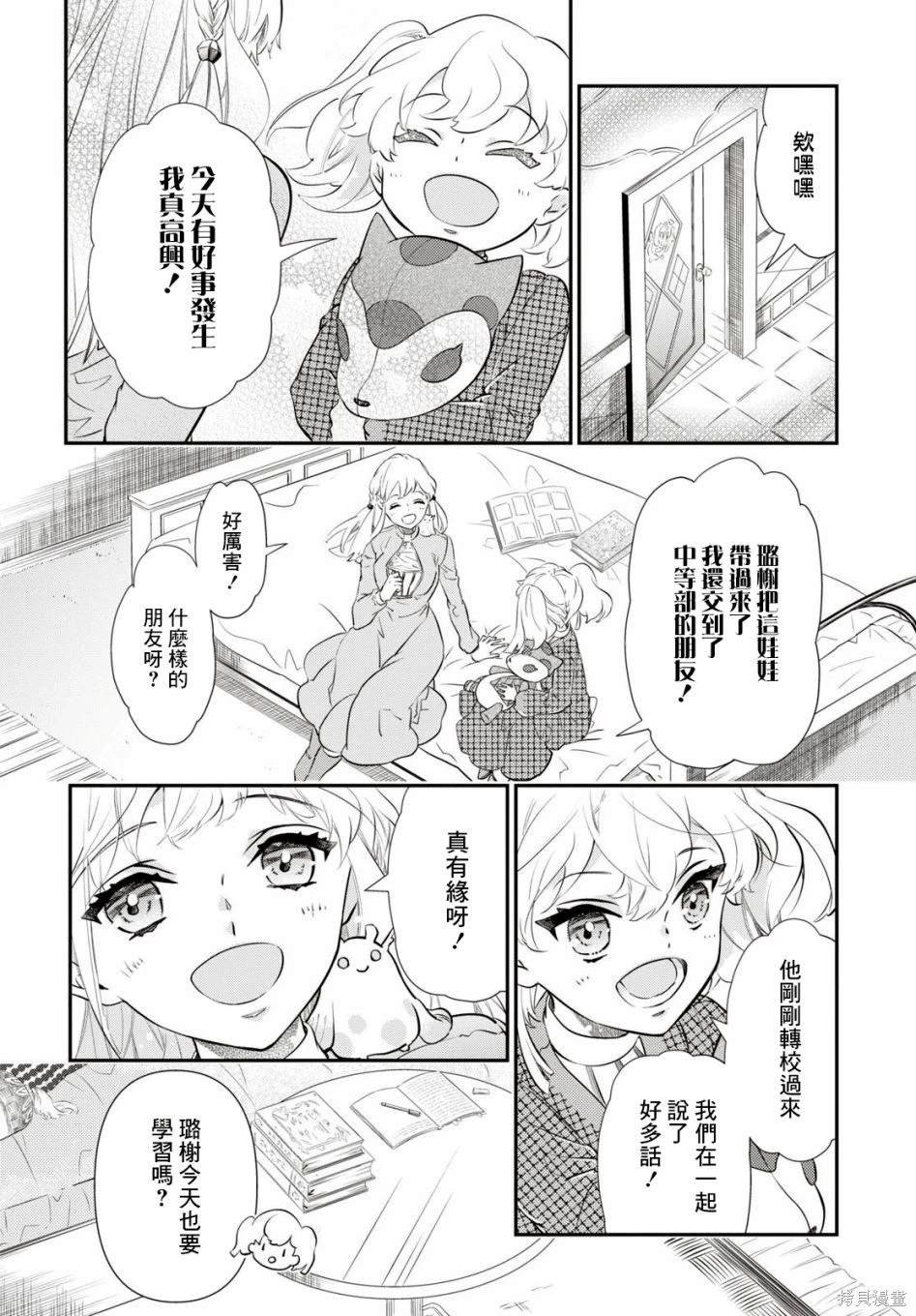第14话