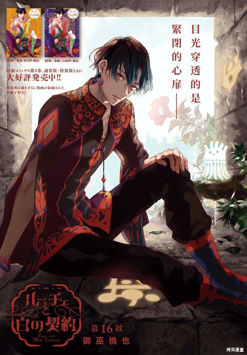 第16话