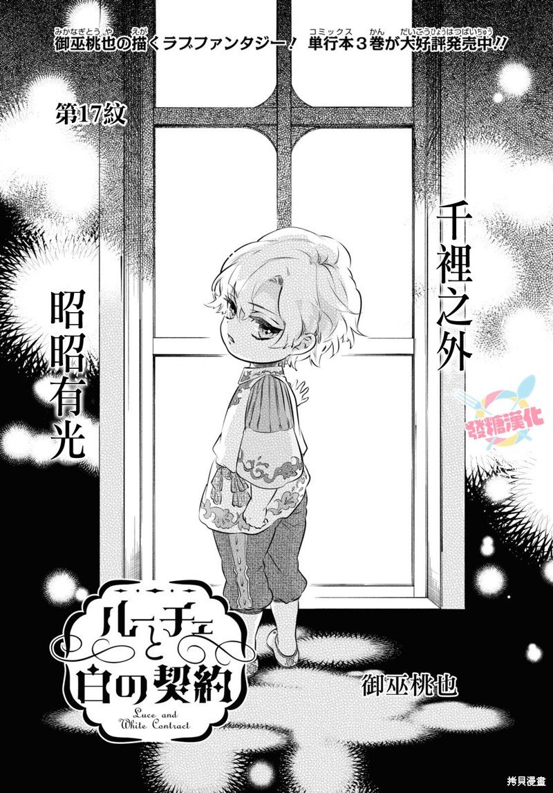 第17话