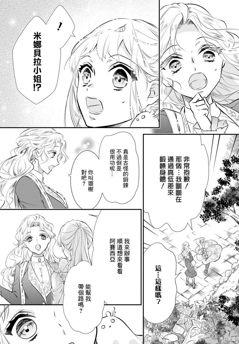 第17话