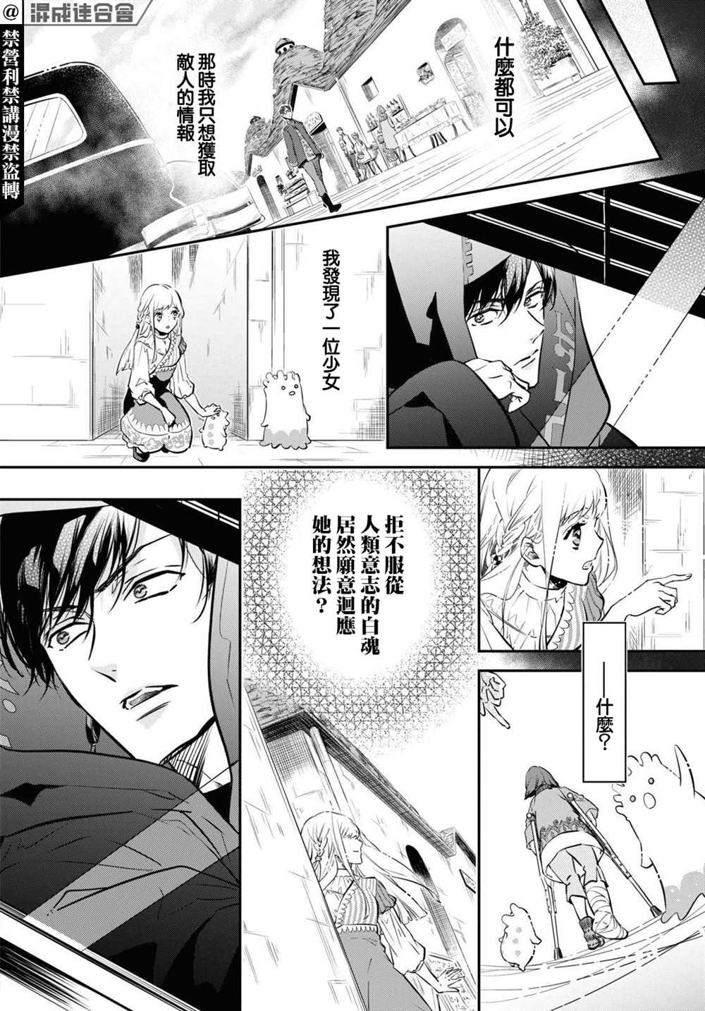 第2话