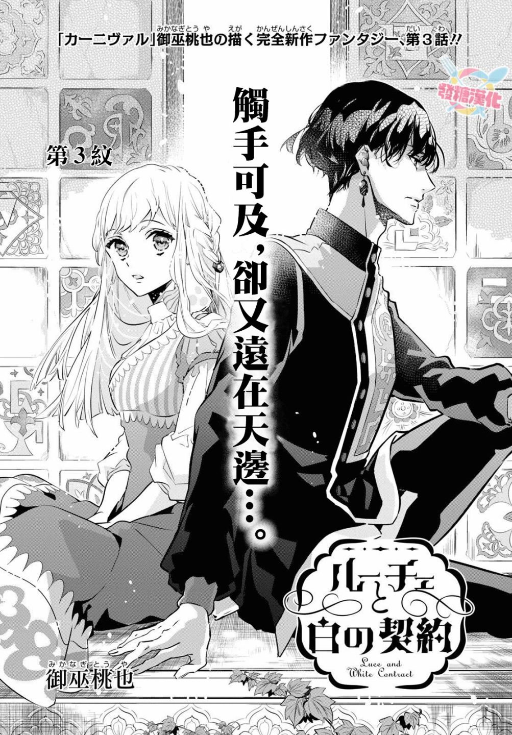 第3话