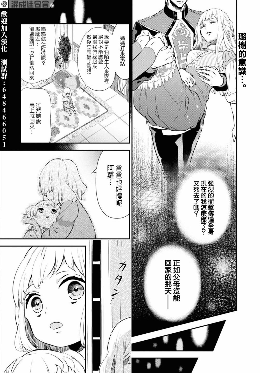 第3话