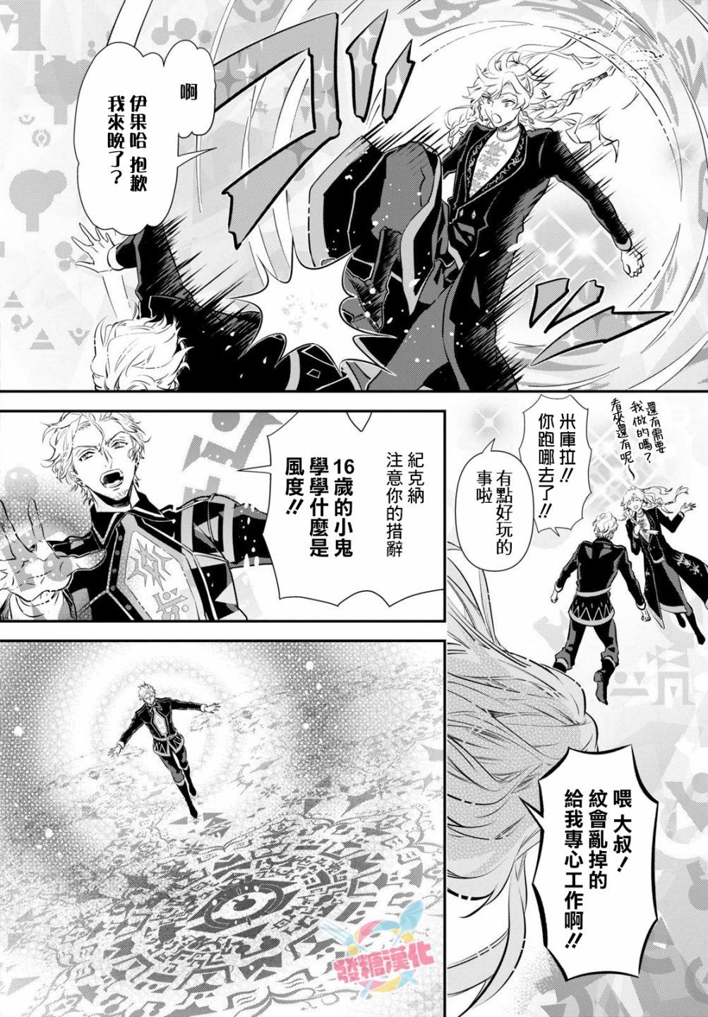 第3话