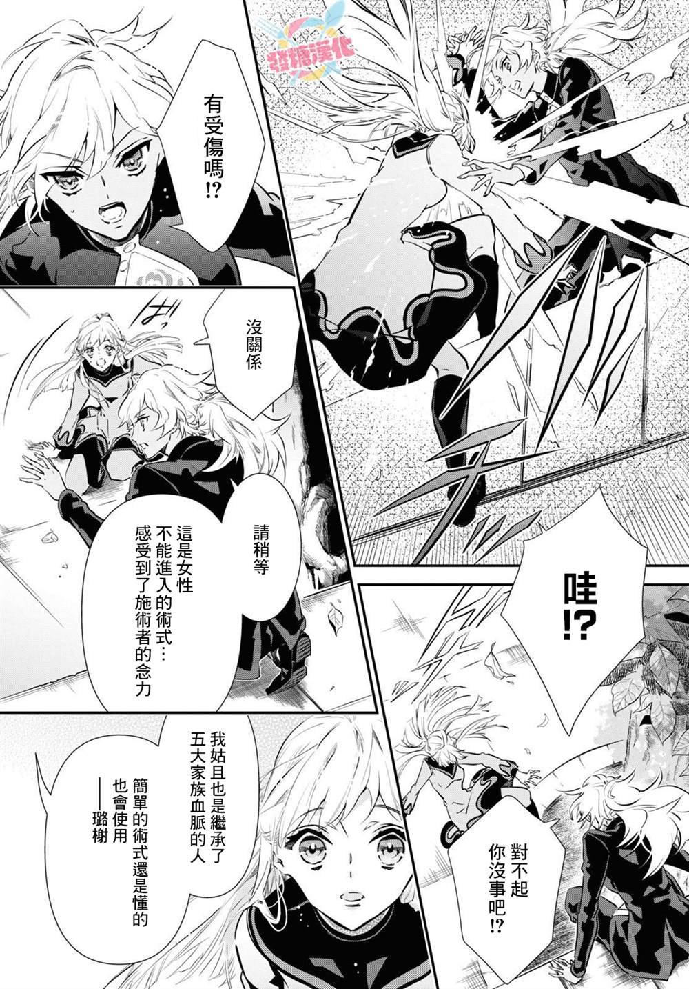 第7话