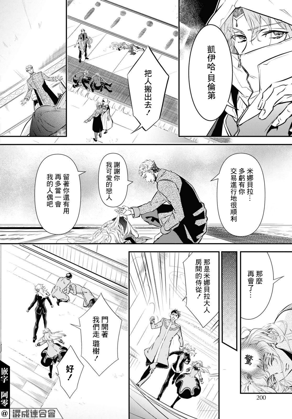 第8话