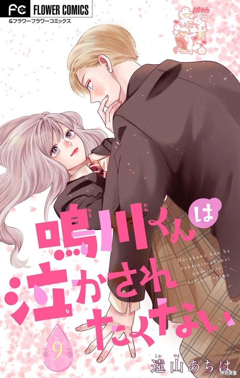 第9话