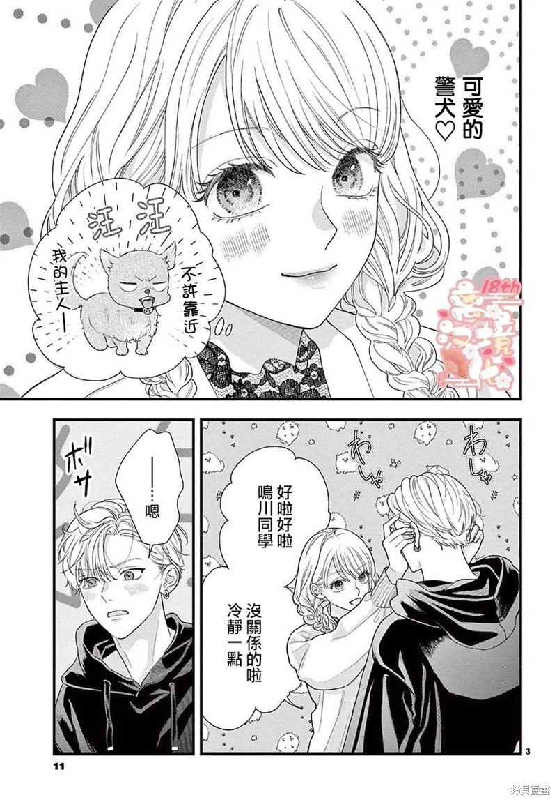第10话