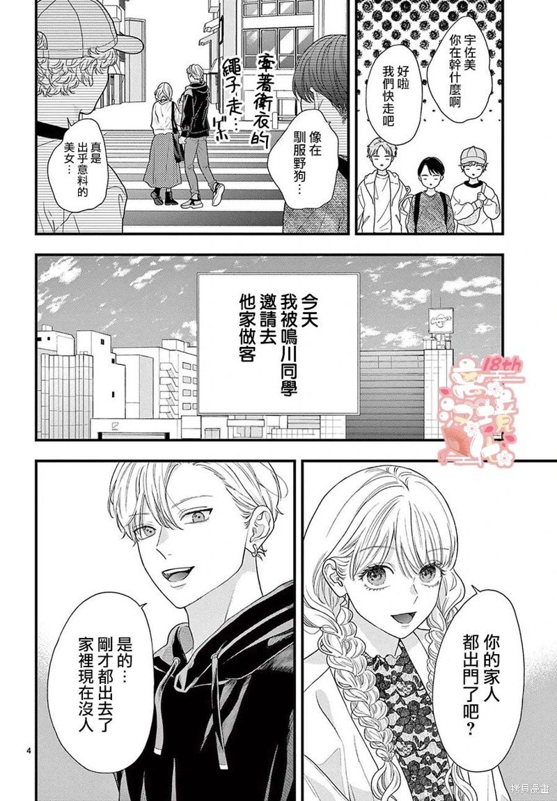 第10话