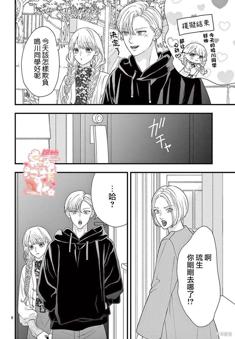 第10话