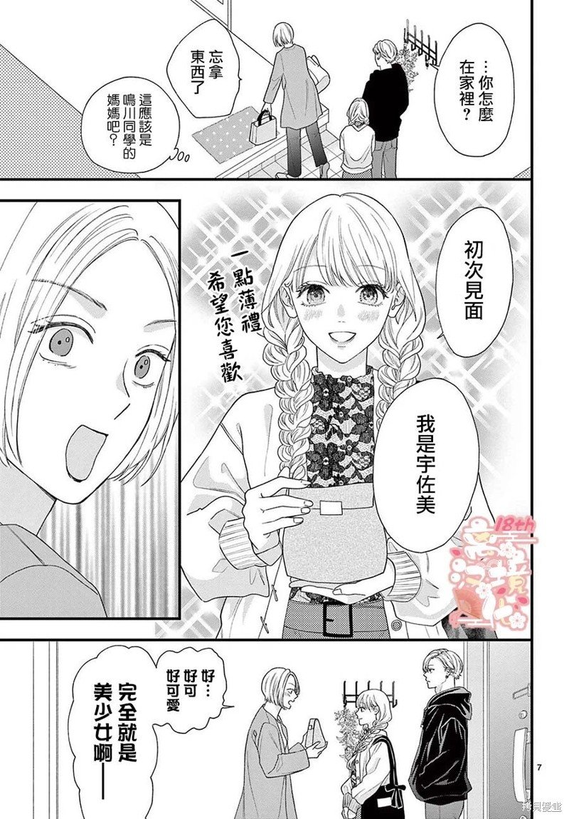 第10话