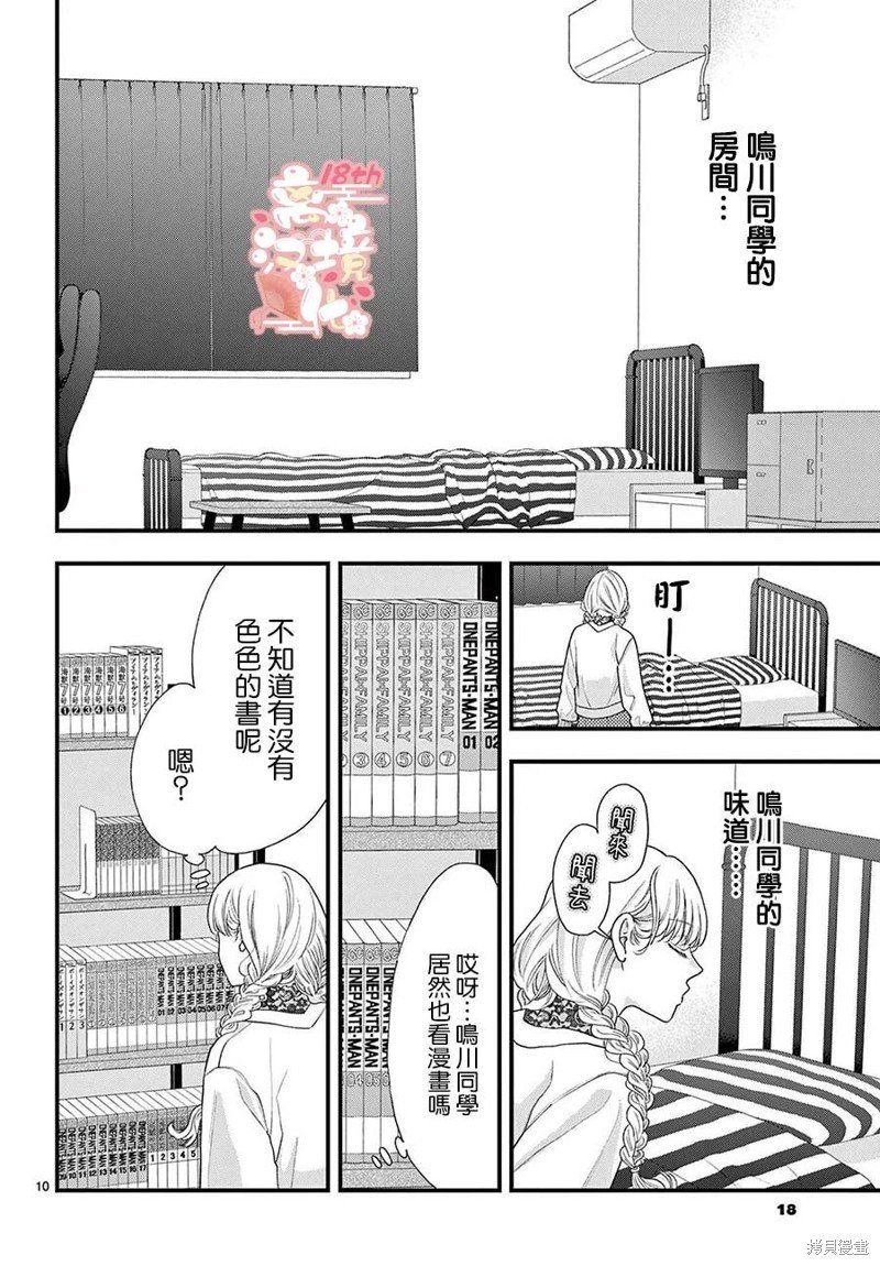 第10话