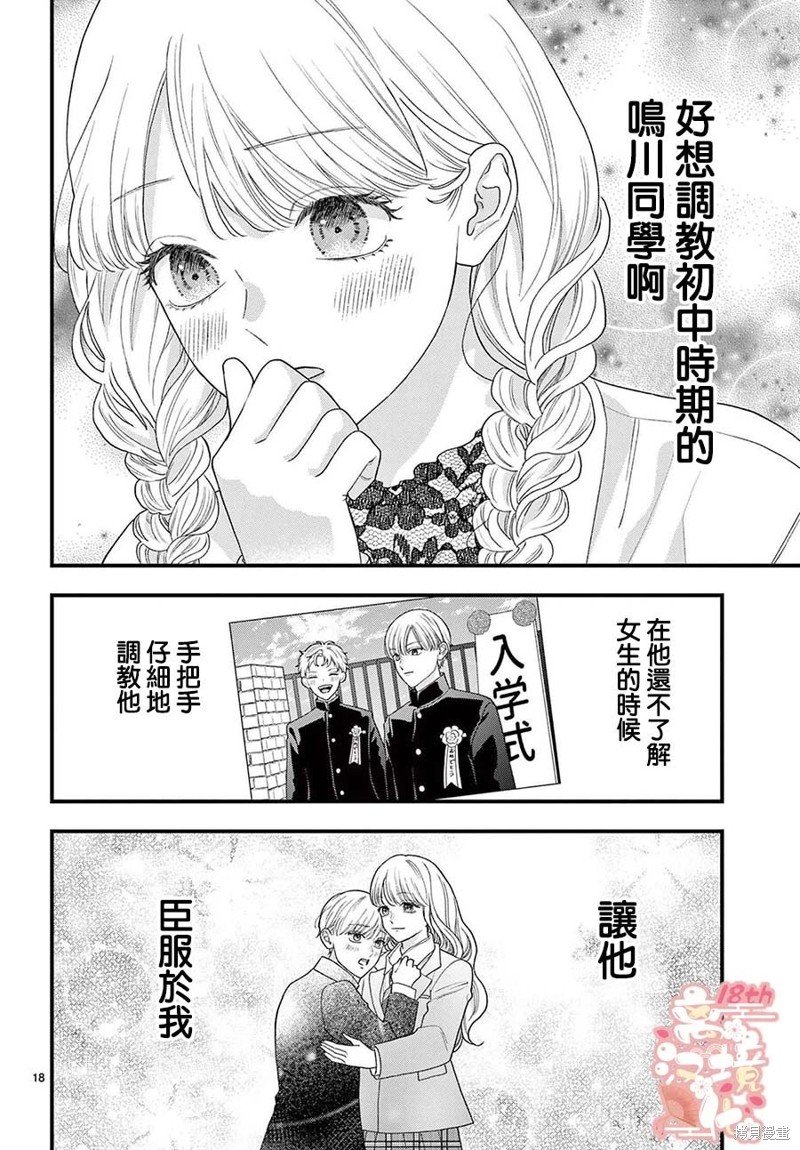 第10话
