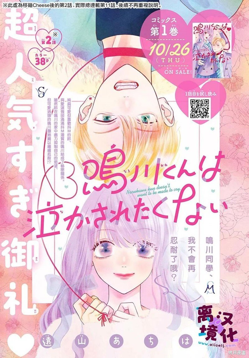 第11话