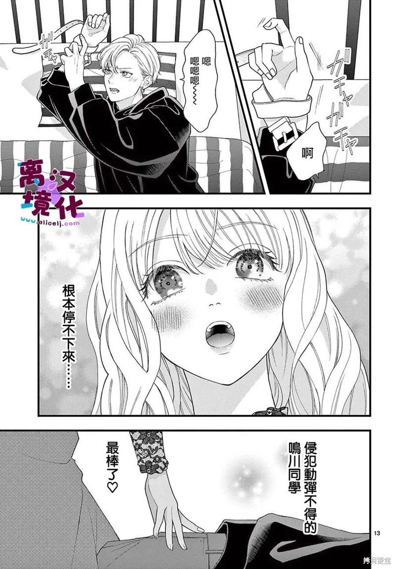 第11话
