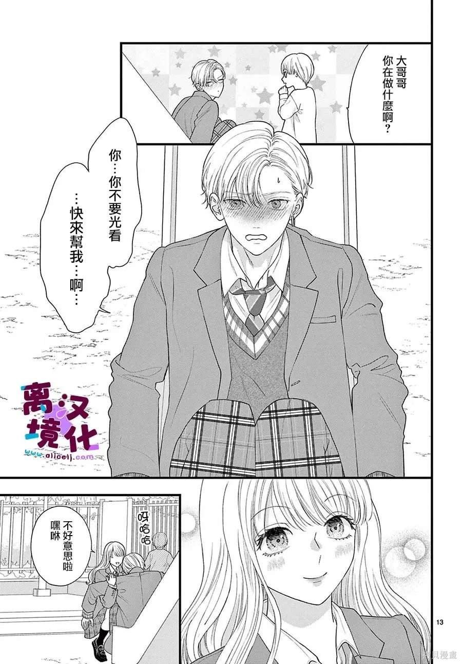 第12话