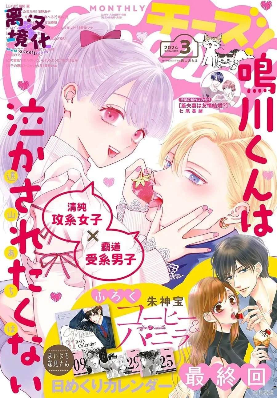 第14话