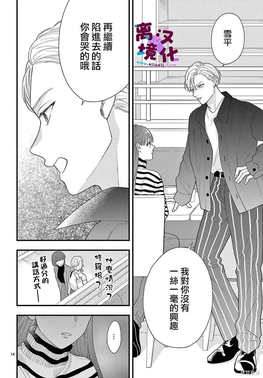 第14话