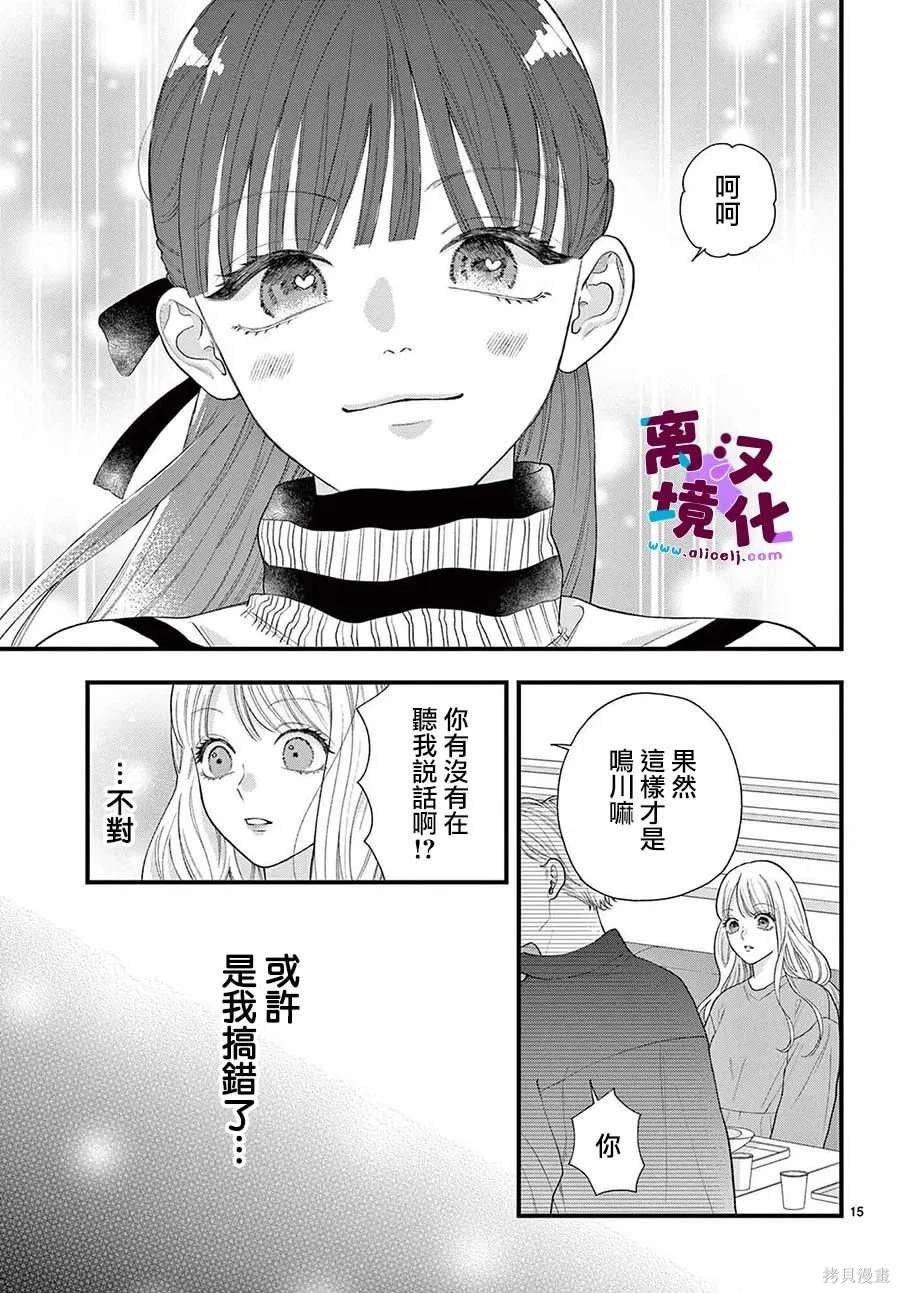 第14话