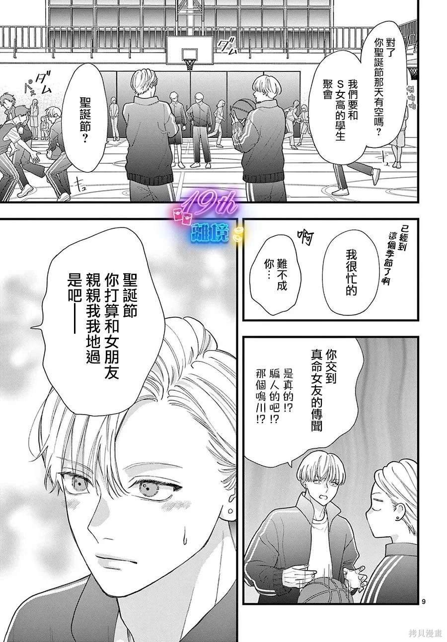第15话