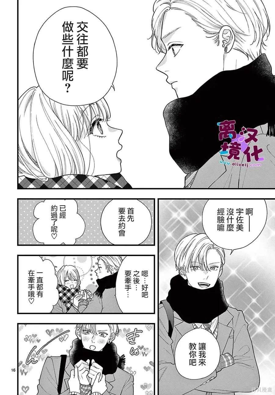 第16话