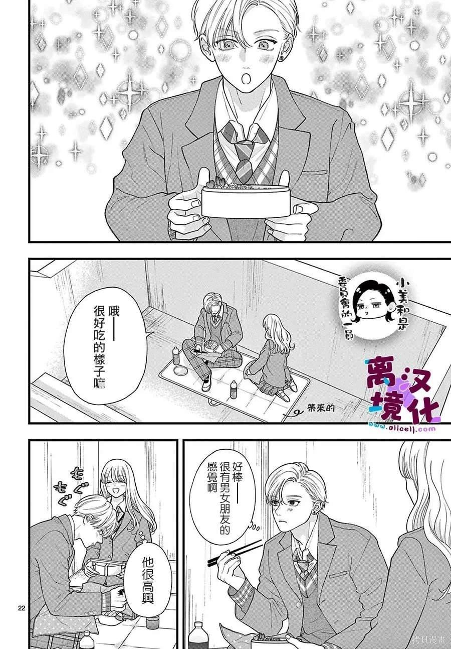 第16话