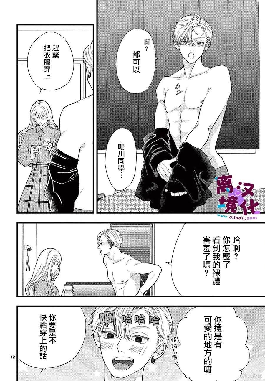 第17话