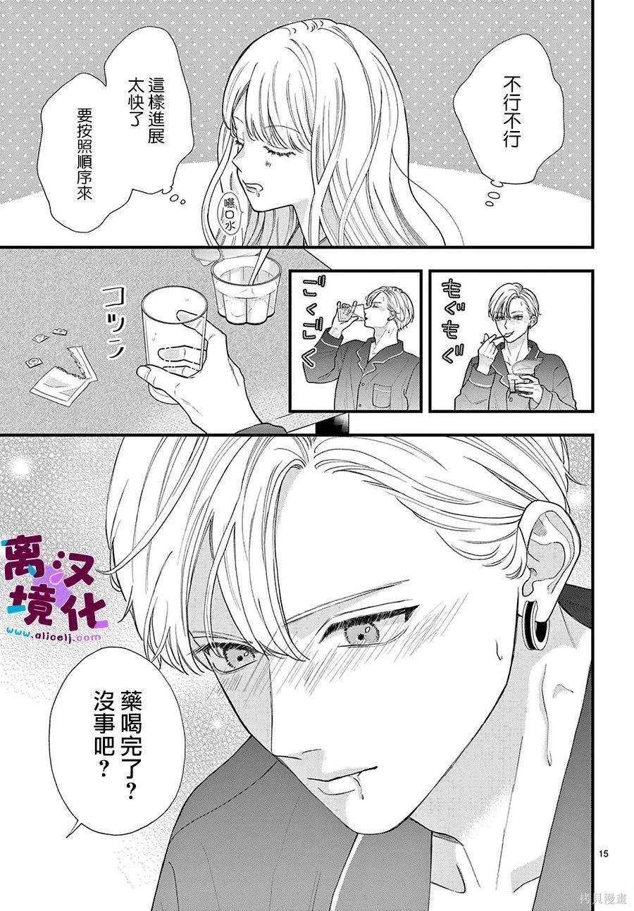 第17话