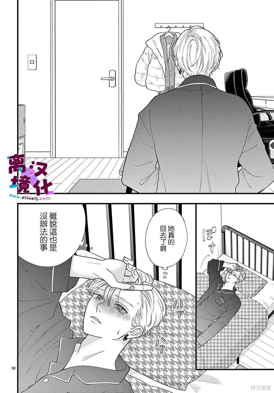 第17话