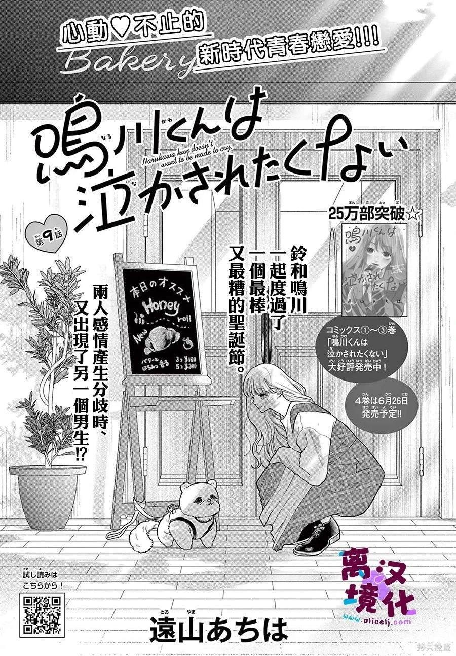 第18话