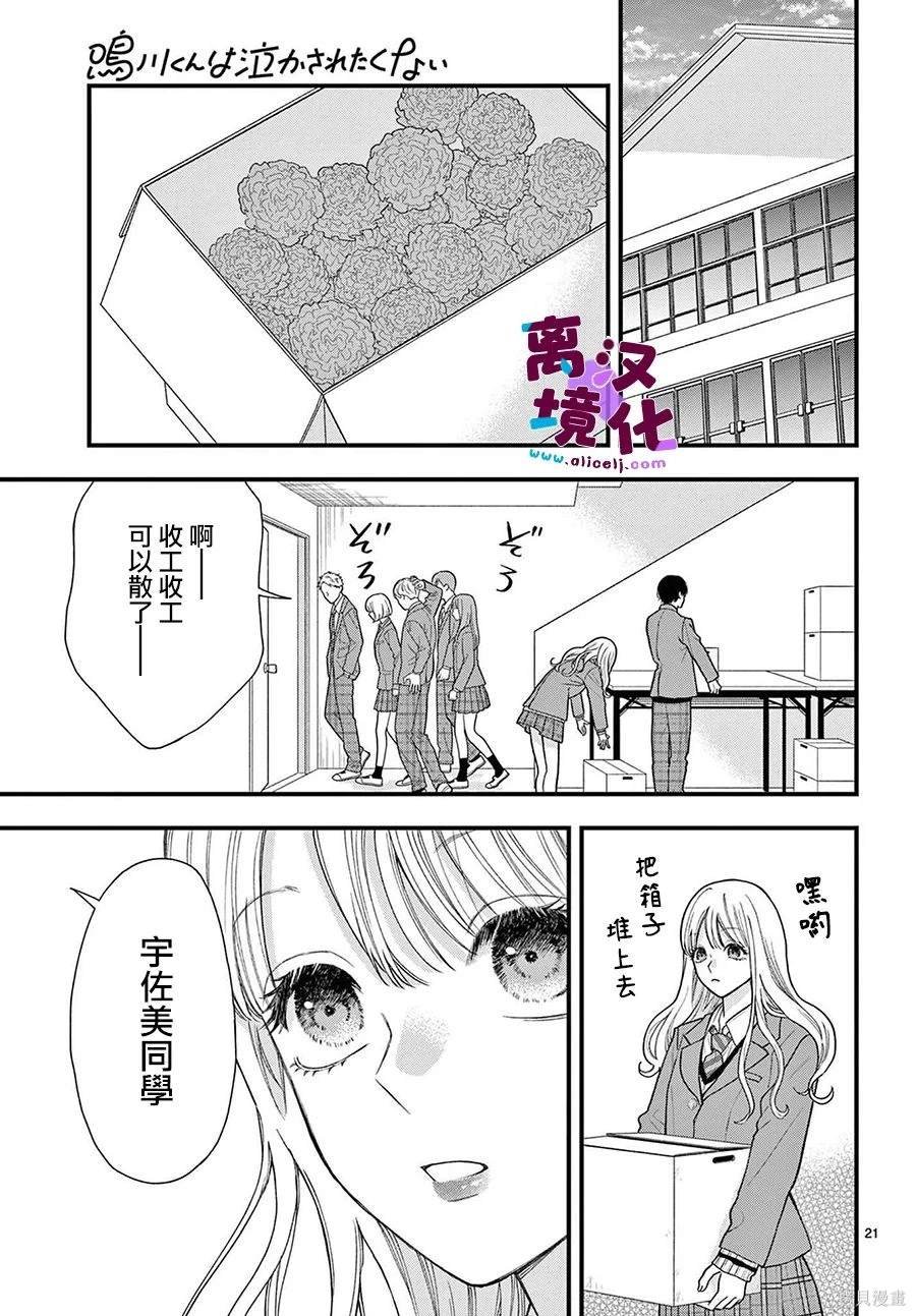 第18话
