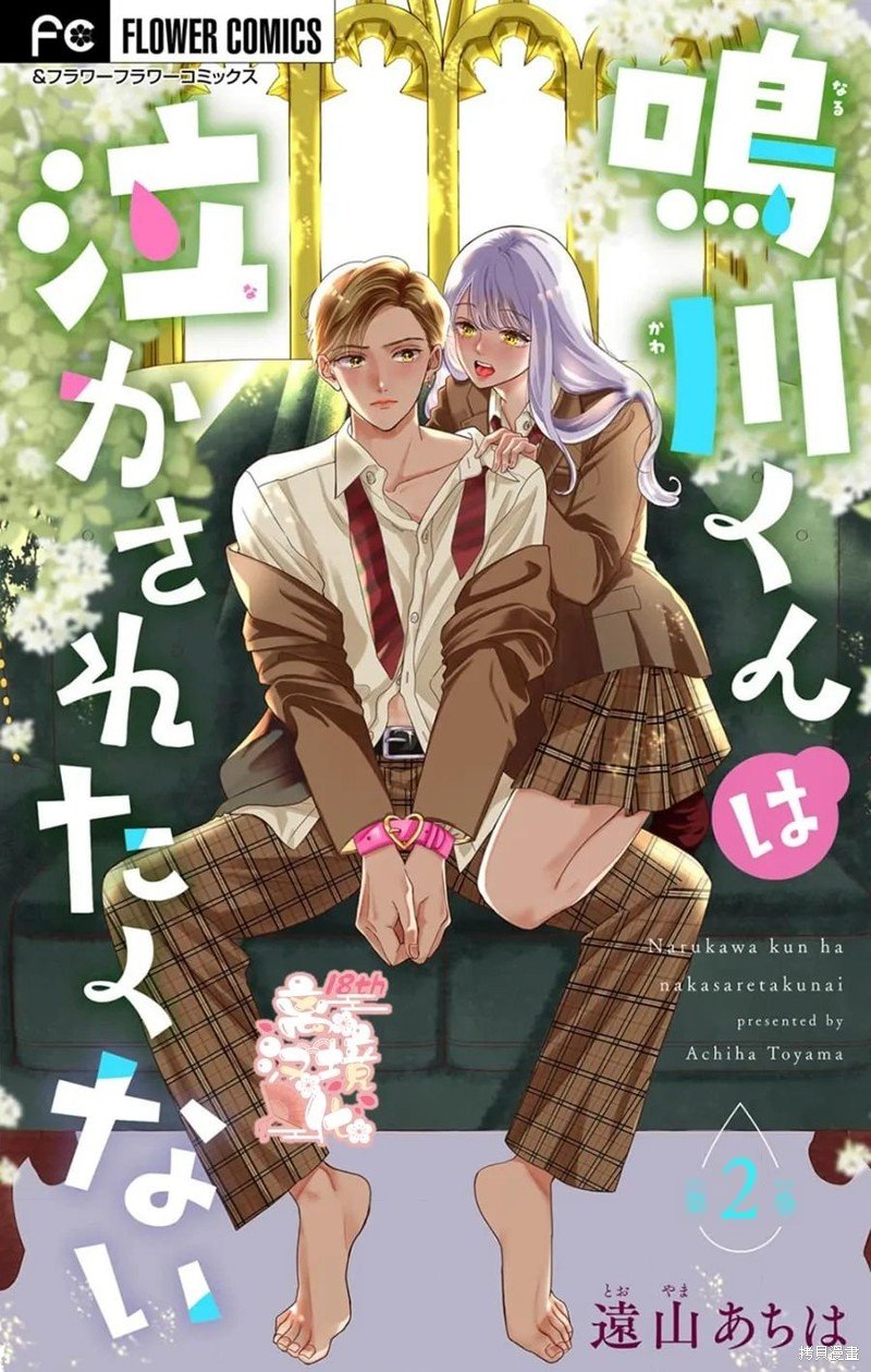 第2话