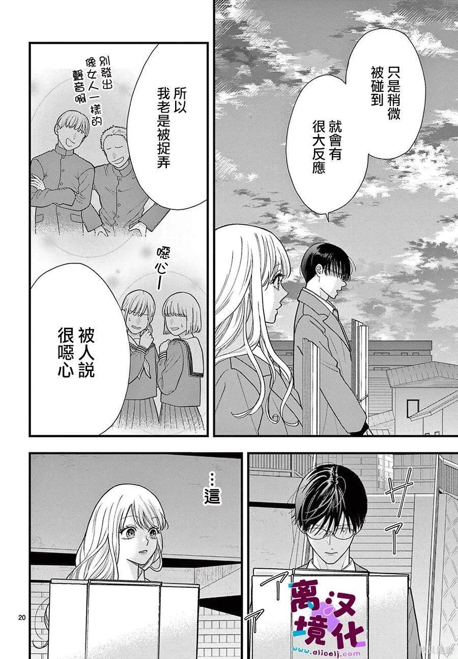 第20话