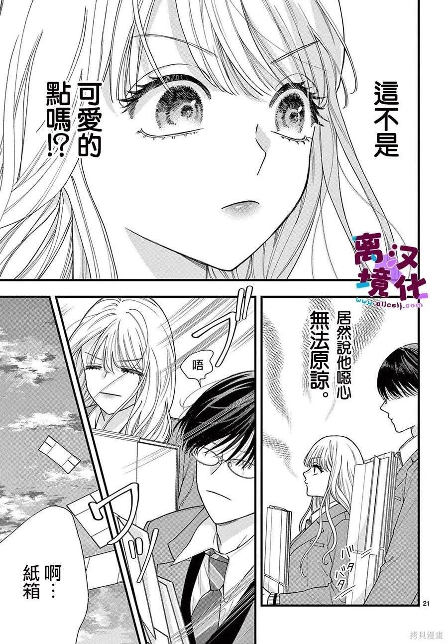 第20话