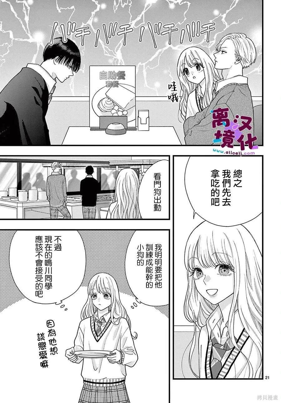 第21话