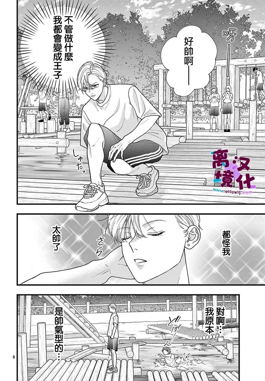 第23话