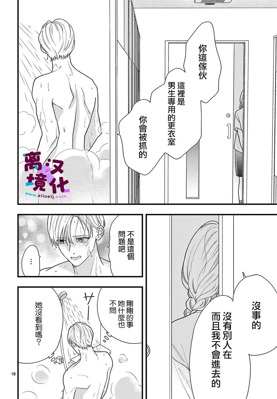 第23话